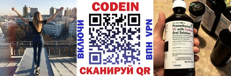 магазин    Балаково  Кодеин напиток Lean (лин) 